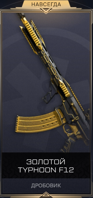 продажа аккаунта к игре Warface